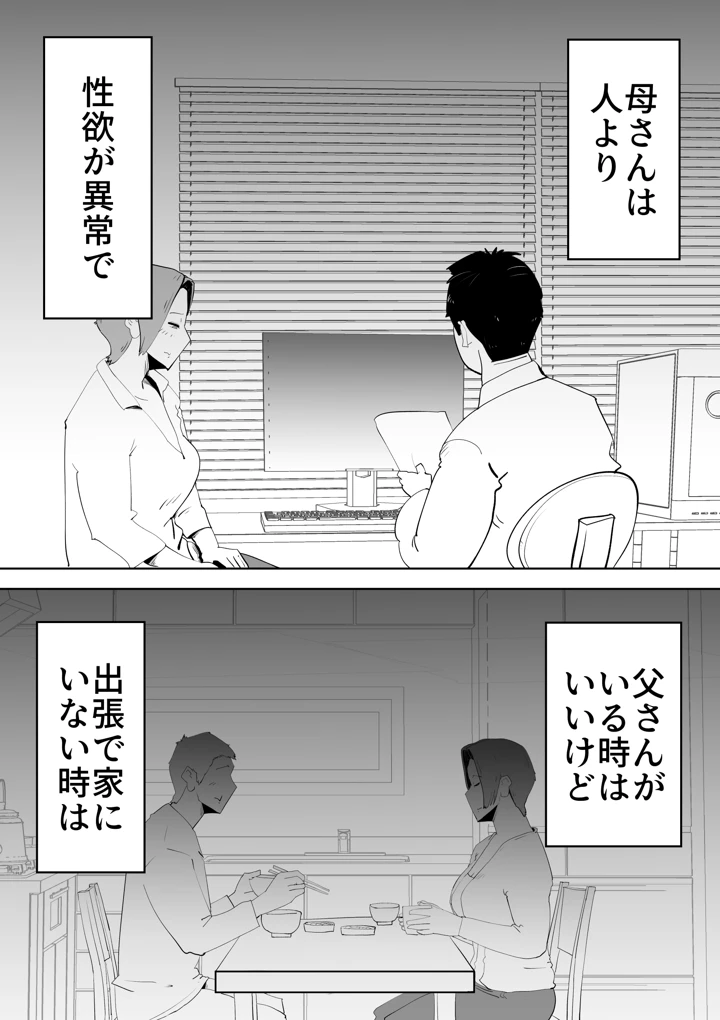 マンガ28ページ目