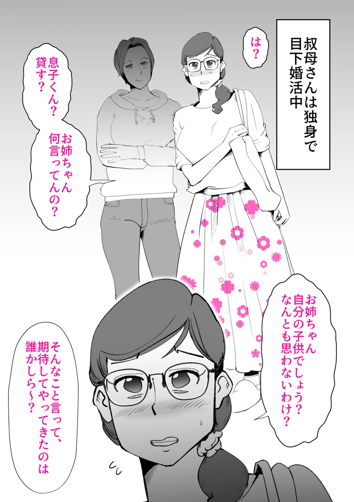 マンガ47ページ目