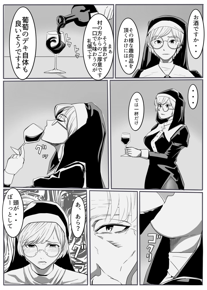 (カプチーノ)聖女の堕落-マンガ6