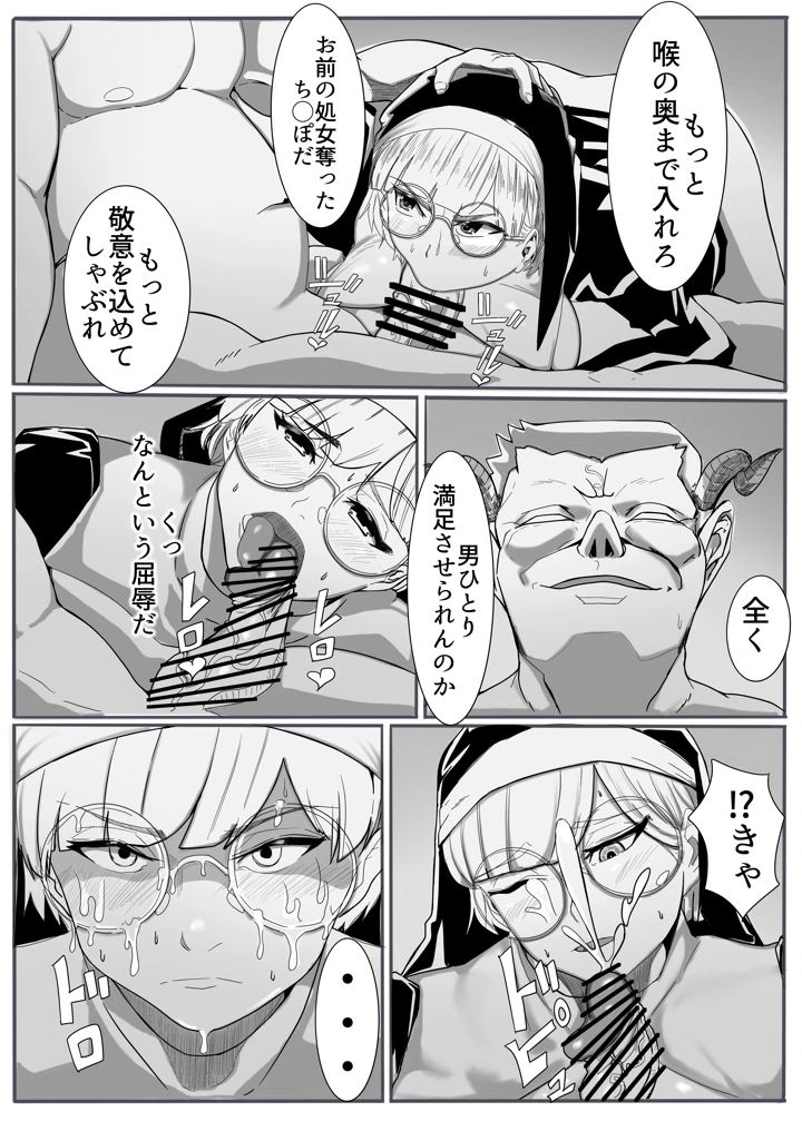 マンガ22ページ目