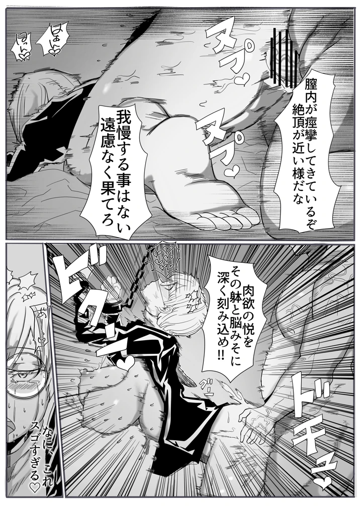 マンガ28ページ目