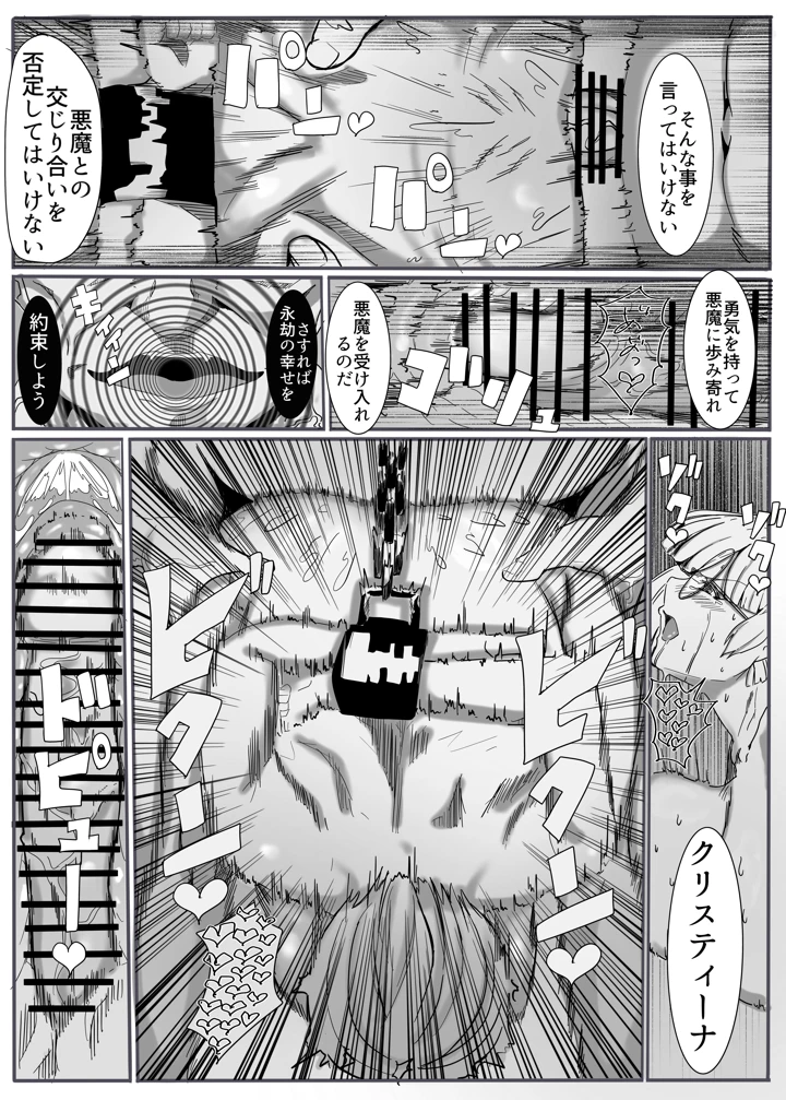 マンガ31ページ目