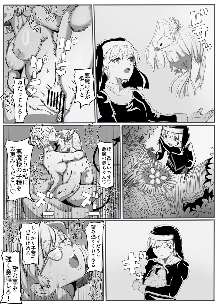 マンガ40ページ目