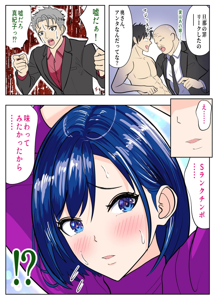 マンガ52ページ目