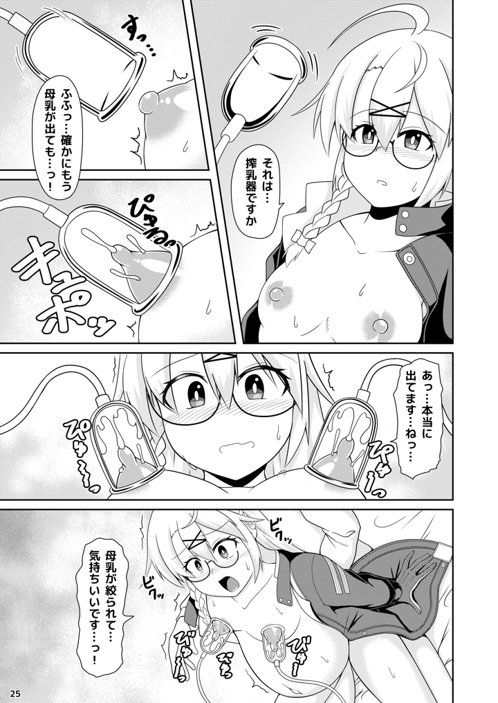 マンガ26ページ目