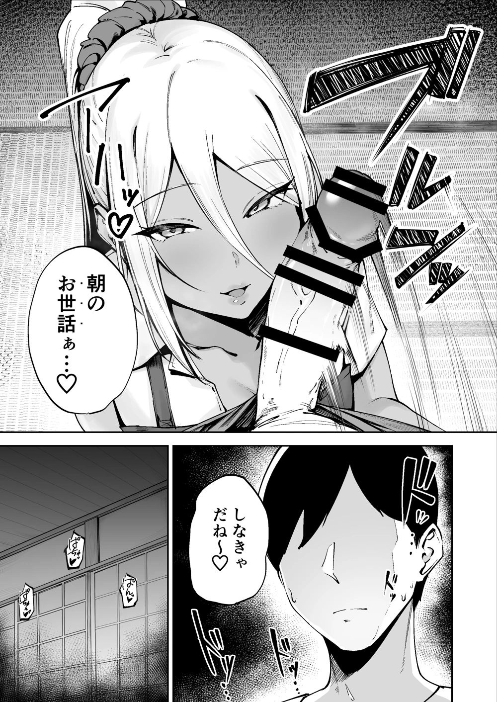 (ダイヤモンドマグナム)離島性活のお世話係 〜ダウナーJK七海ちゃん編〜-マンガ4