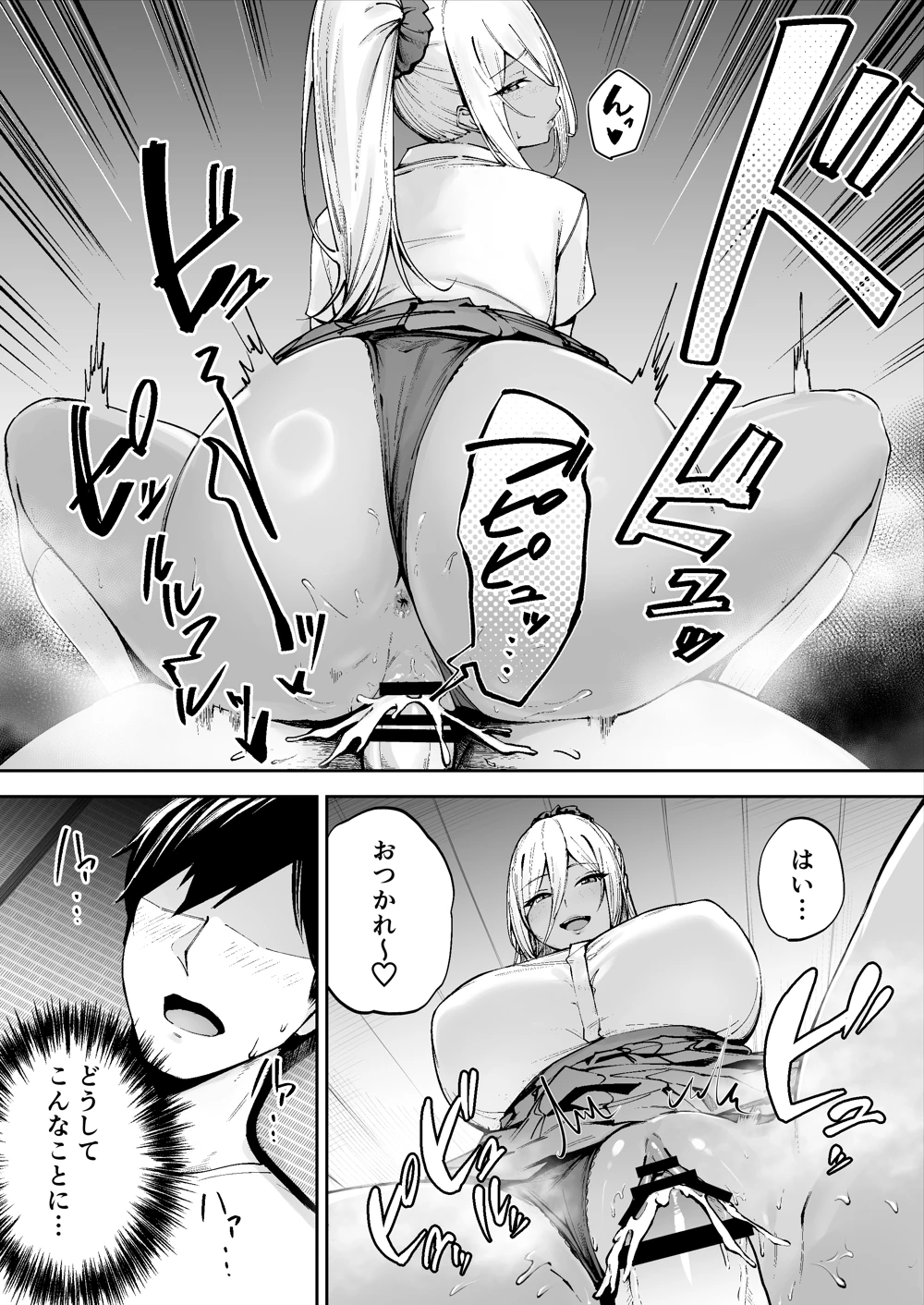 (ダイヤモンドマグナム)離島性活のお世話係 〜ダウナーJK七海ちゃん編〜-マンガ6