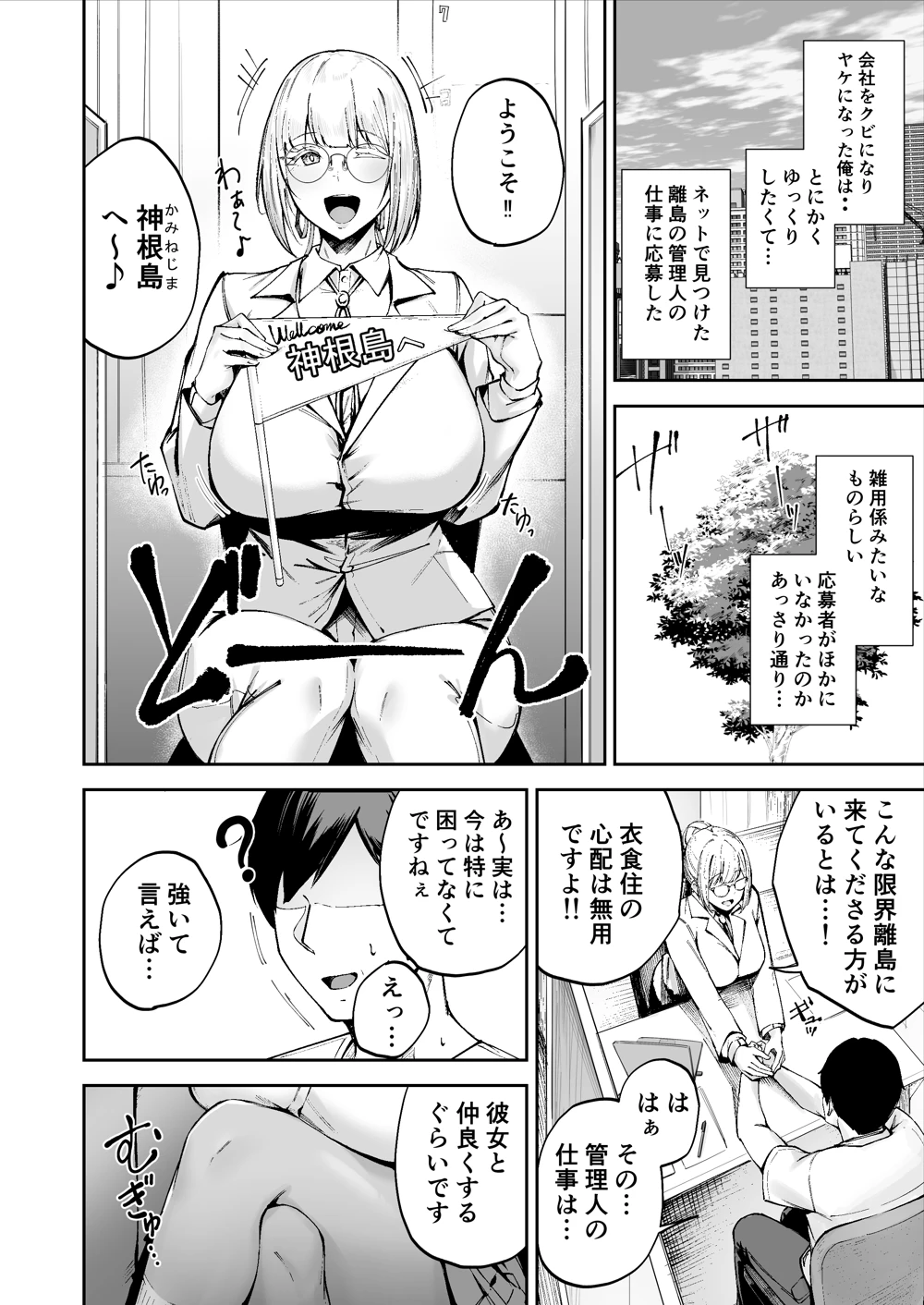 (ダイヤモンドマグナム)離島性活のお世話係 〜ダウナーJK七海ちゃん編〜-マンガ7