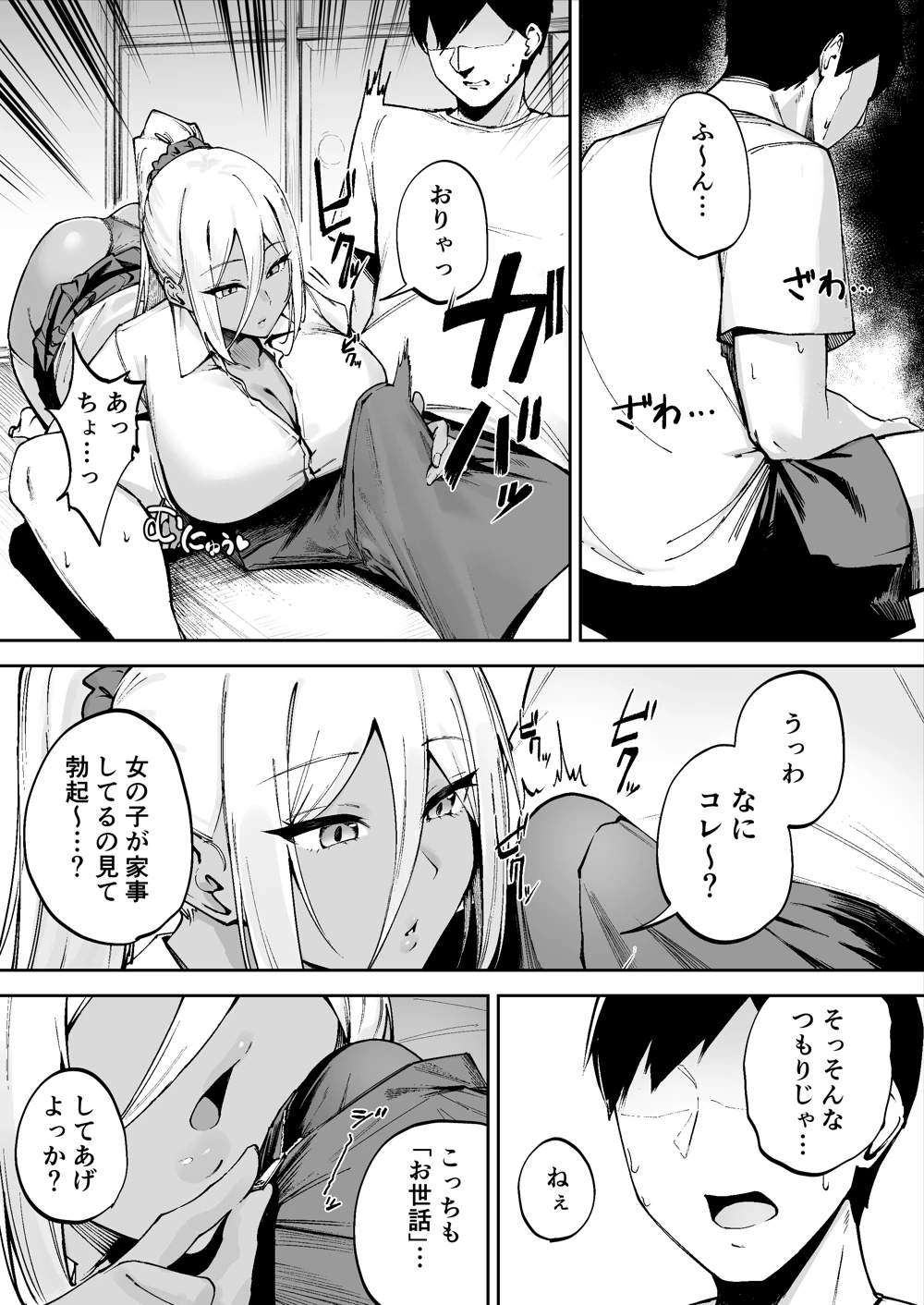 (ダイヤモンドマグナム)離島性活のお世話係 〜ダウナーJK七海ちゃん編〜-マンガ10