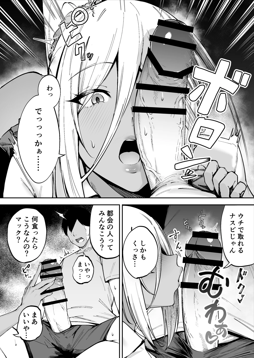 (ダイヤモンドマグナム)離島性活のお世話係 〜ダウナーJK七海ちゃん編〜-マンガ11