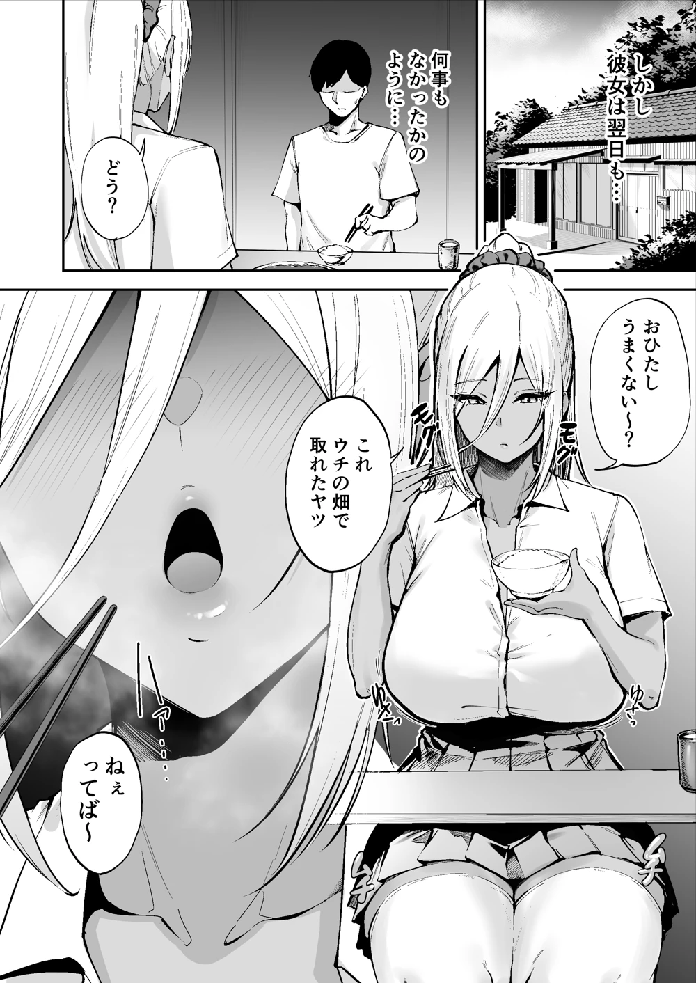 (ダイヤモンドマグナム)離島性活のお世話係 〜ダウナーJK七海ちゃん編〜-マンガ19