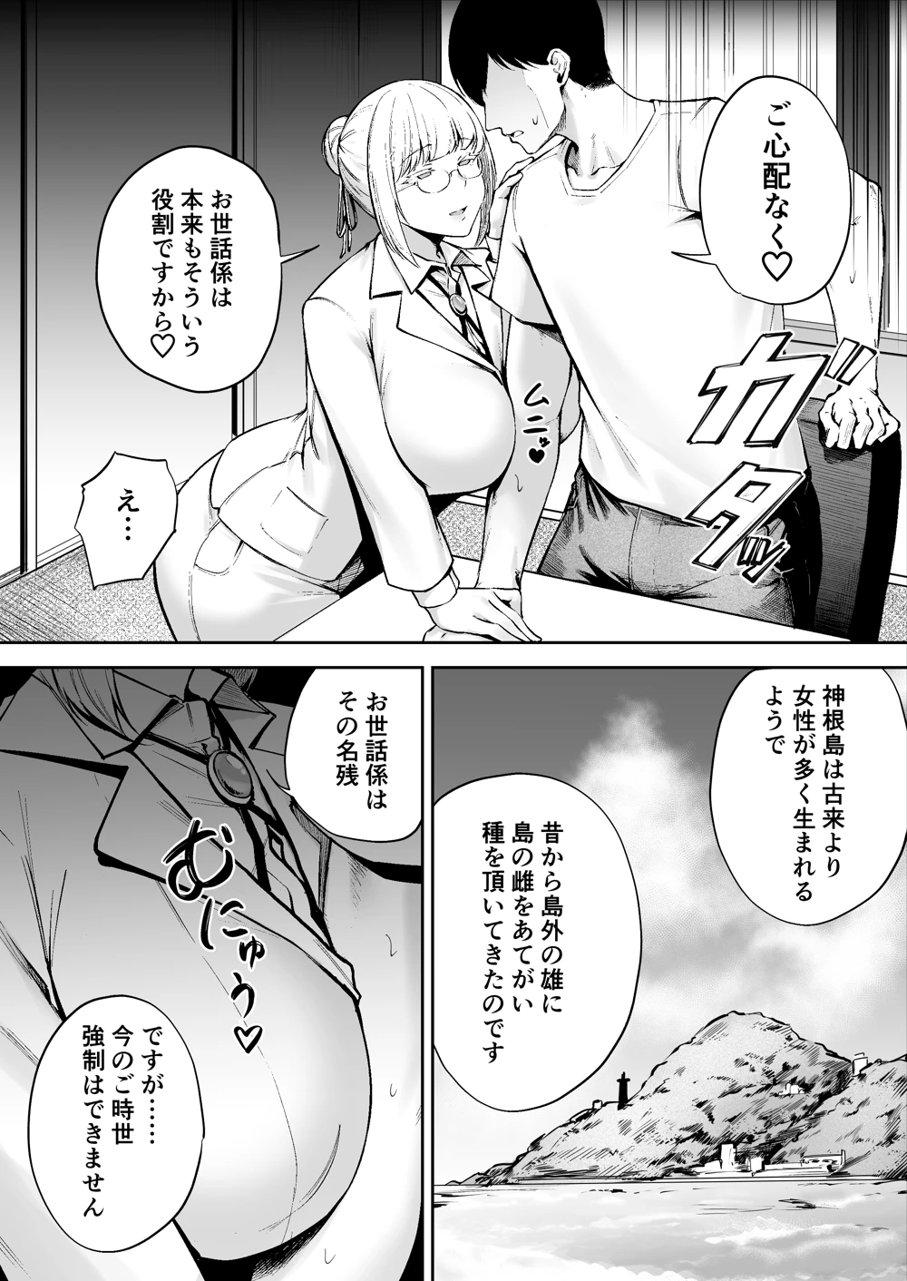 マンガ29ページ目