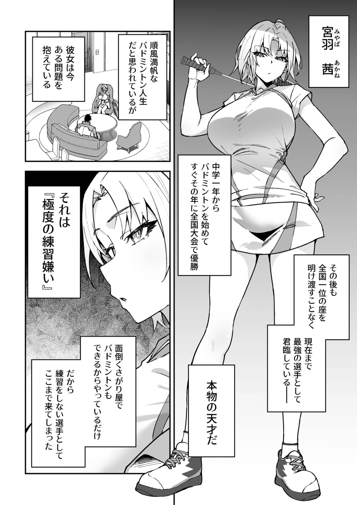 (しゅにち関数)ガチハメSEX指導3-マンガ5