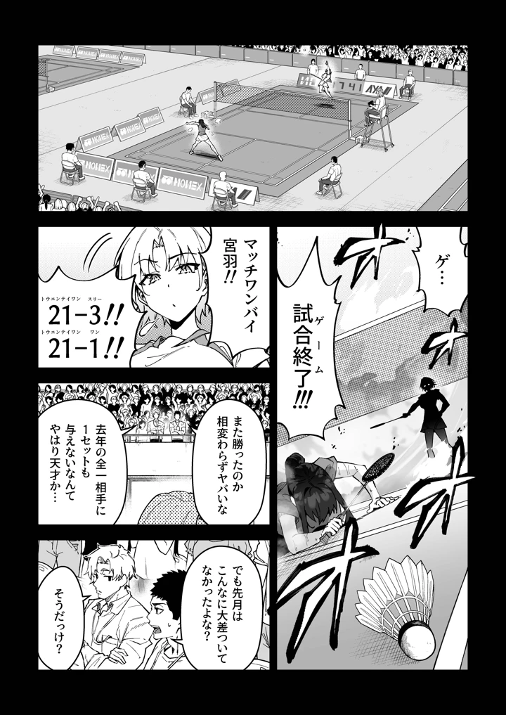 マンガ21ページ目