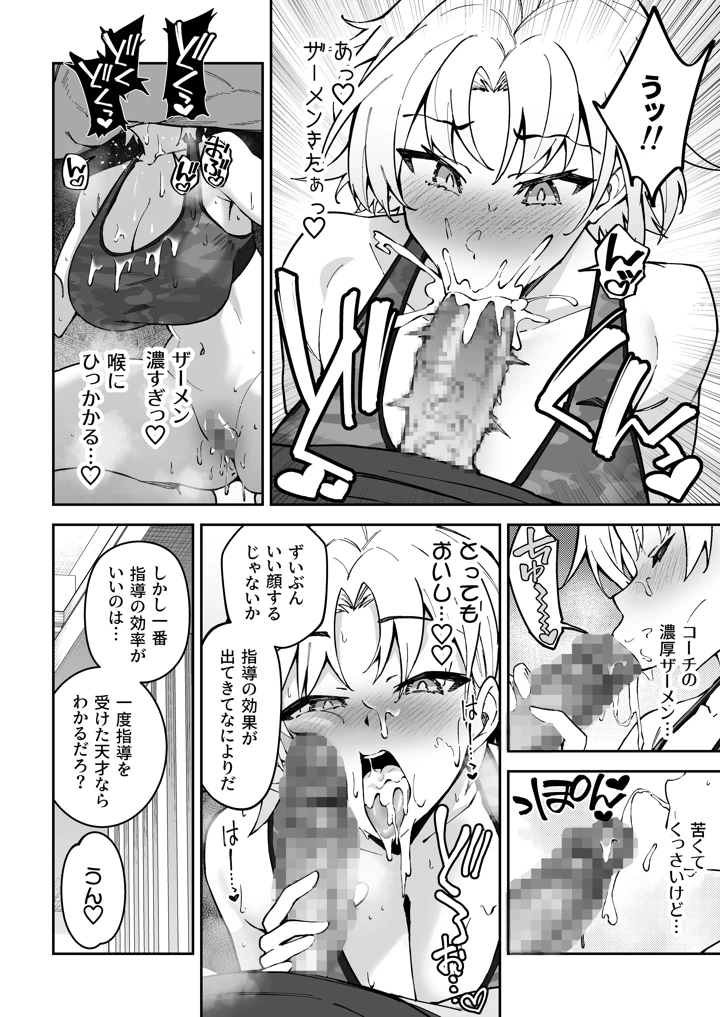 マンガ25ページ目