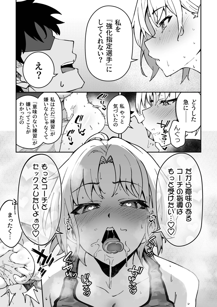 マンガ28ページ目