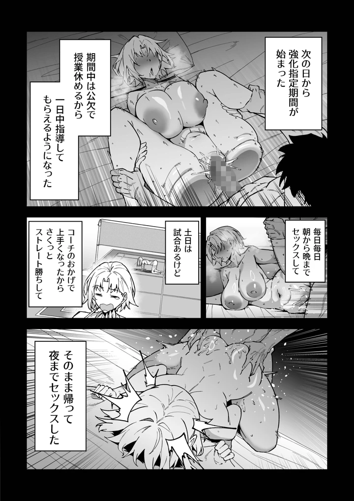 マンガ31ページ目