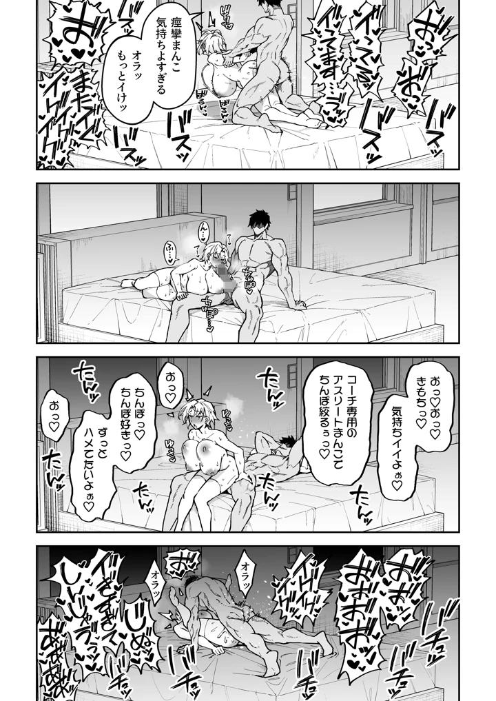 マンガ38ページ目