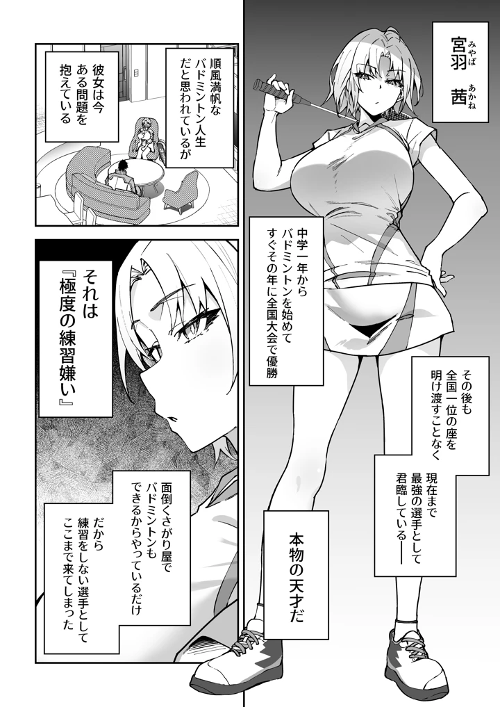 マンガ51ページ目