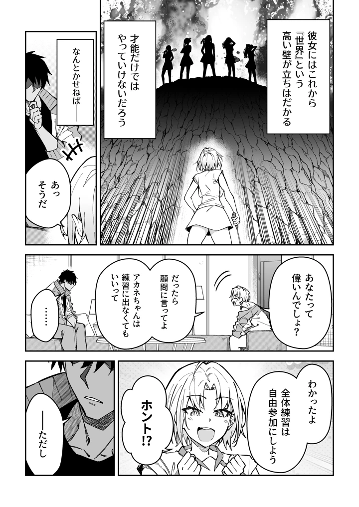 マンガ53ページ目