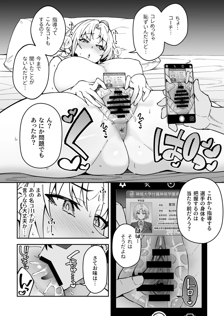 マンガ55ページ目