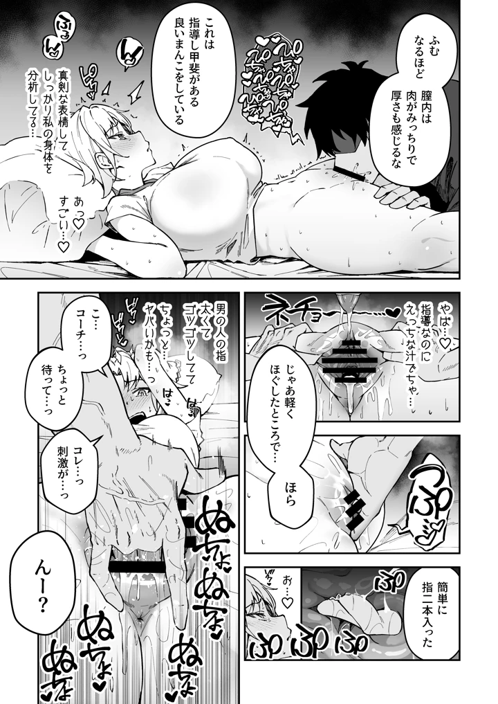 マンガ56ページ目