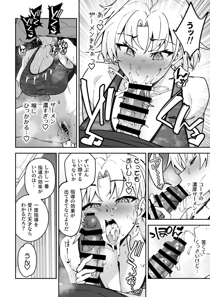 マンガ71ページ目