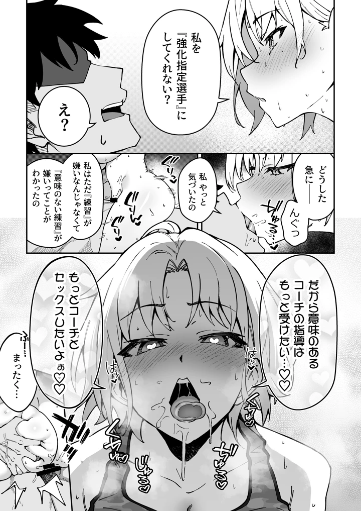 マンガ74ページ目