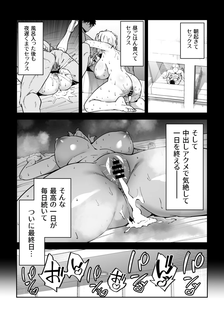 マンガ78ページ目