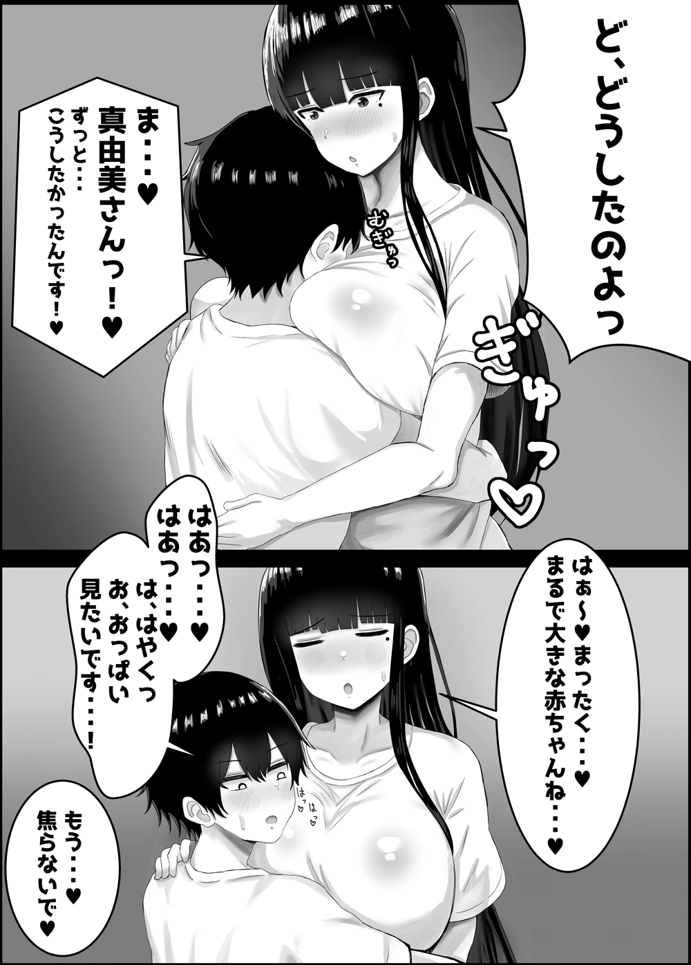 マンガ22ページ目