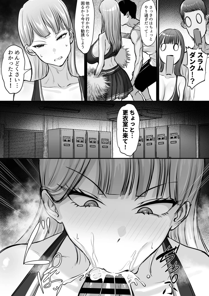 (白玉湯)部活を決めるのは難しい！-マンガ6