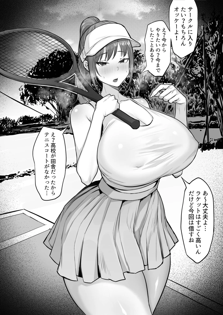 (白玉湯)部活を決めるのは難しい！-マンガ14