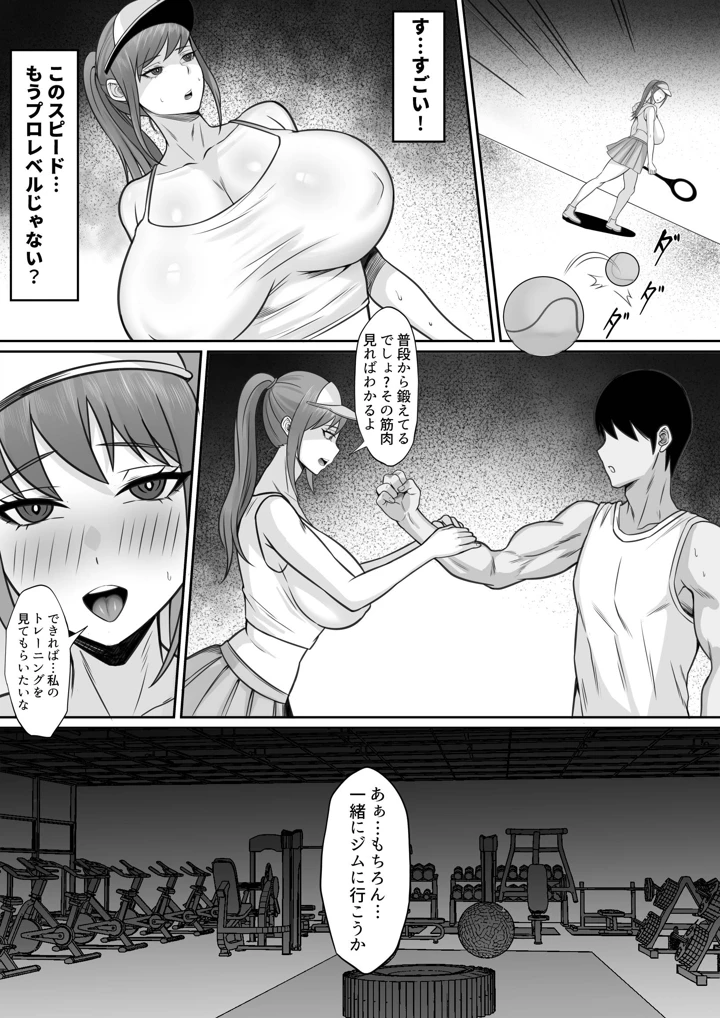 (白玉湯)部活を決めるのは難しい！-マンガ16