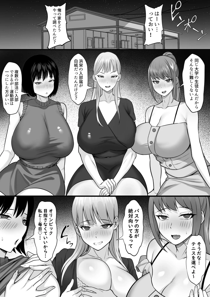 マンガ40ページ目