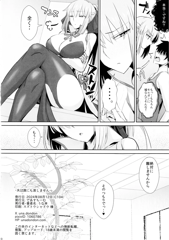 マンガ29ページ目