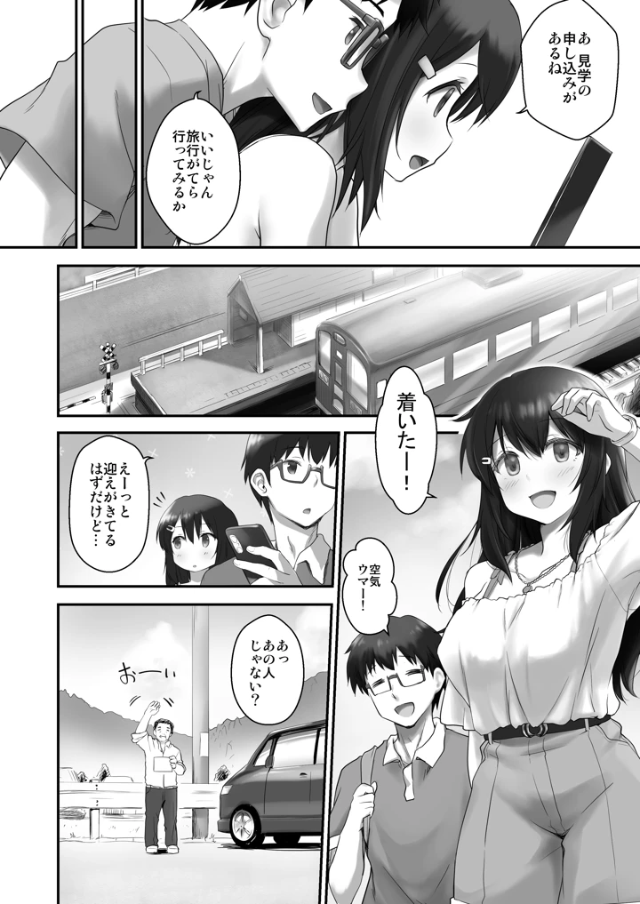 (B-銀河)子どもを産むのに適している村-マンガ2