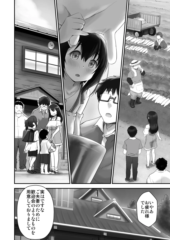 (B-銀河)子どもを産むのに適している村-マンガ4