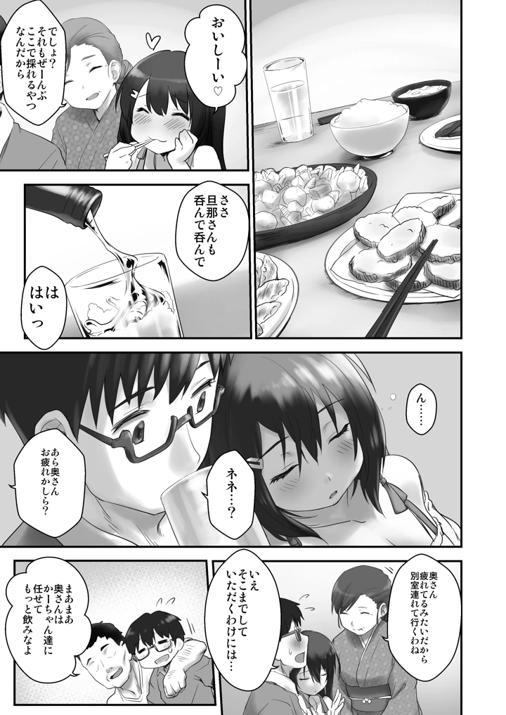 (B-銀河)子どもを産むのに適している村-マンガ5