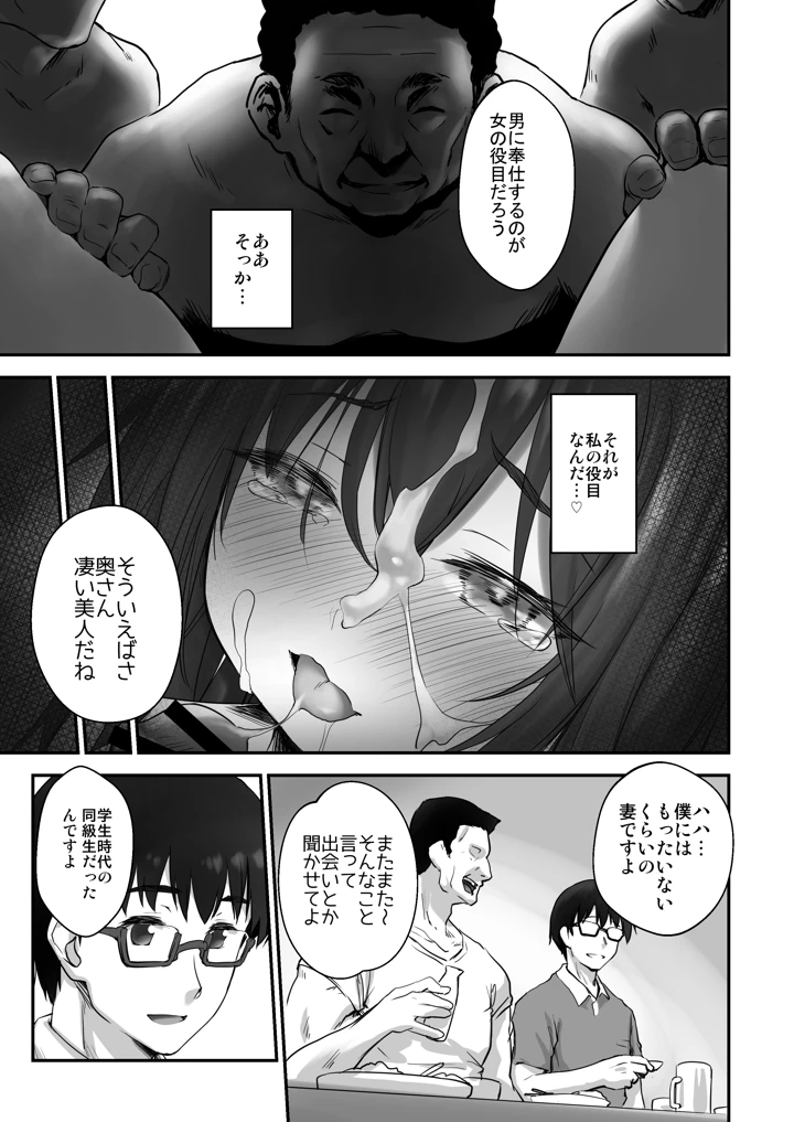 マンガ23ページ目