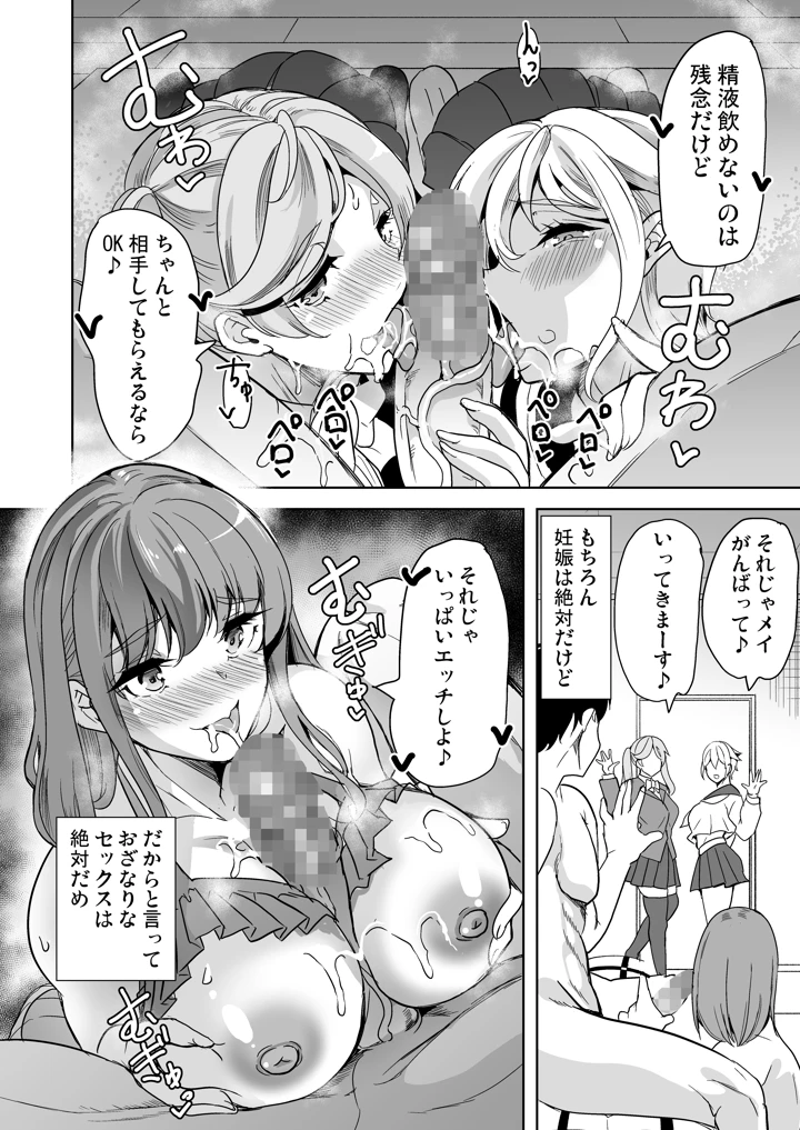 (鳳まひろ)絶対に妊娠したい人妻の話-マンガ9