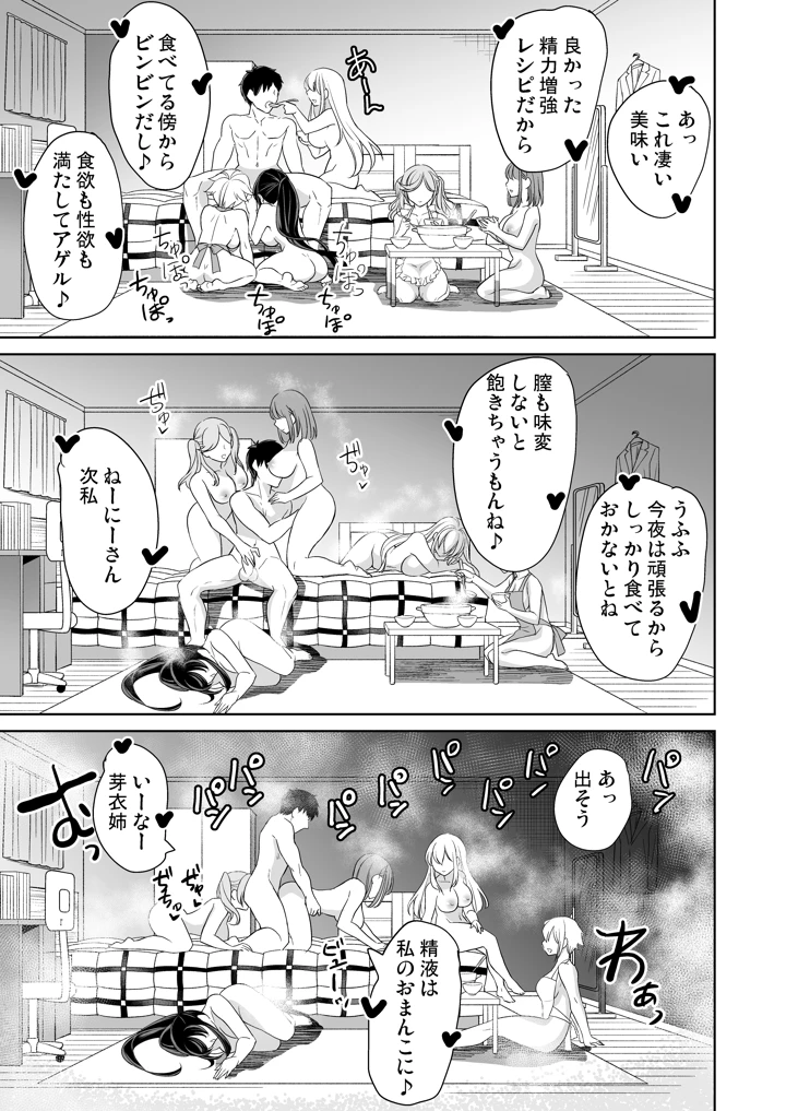 (鳳まひろ)絶対に妊娠したい人妻の話-マンガ20