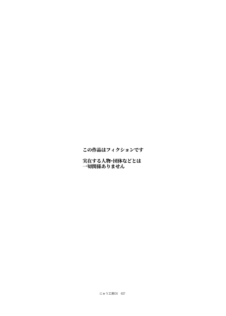 (にゅう工房)チートアイテム管理局のお仕事EX 散々ヤラれた後だし、どうせ全部忘れるから、被害者つまみ食いしてもいいよね-マンガ3