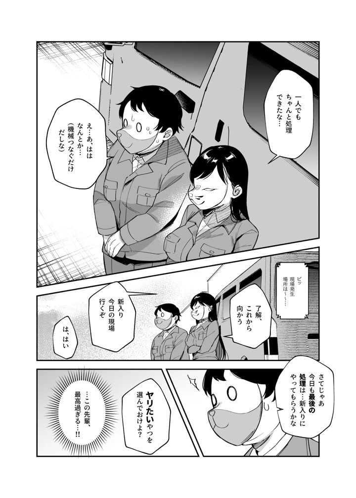 マンガ21ページ目