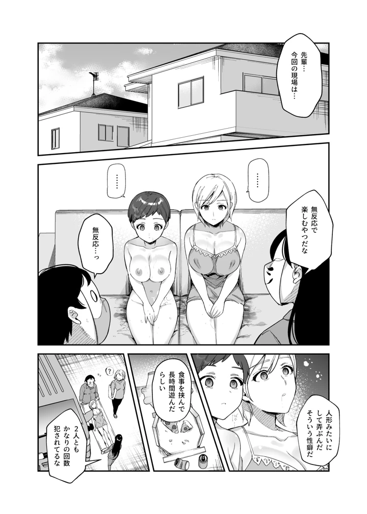 マンガ22ページ目