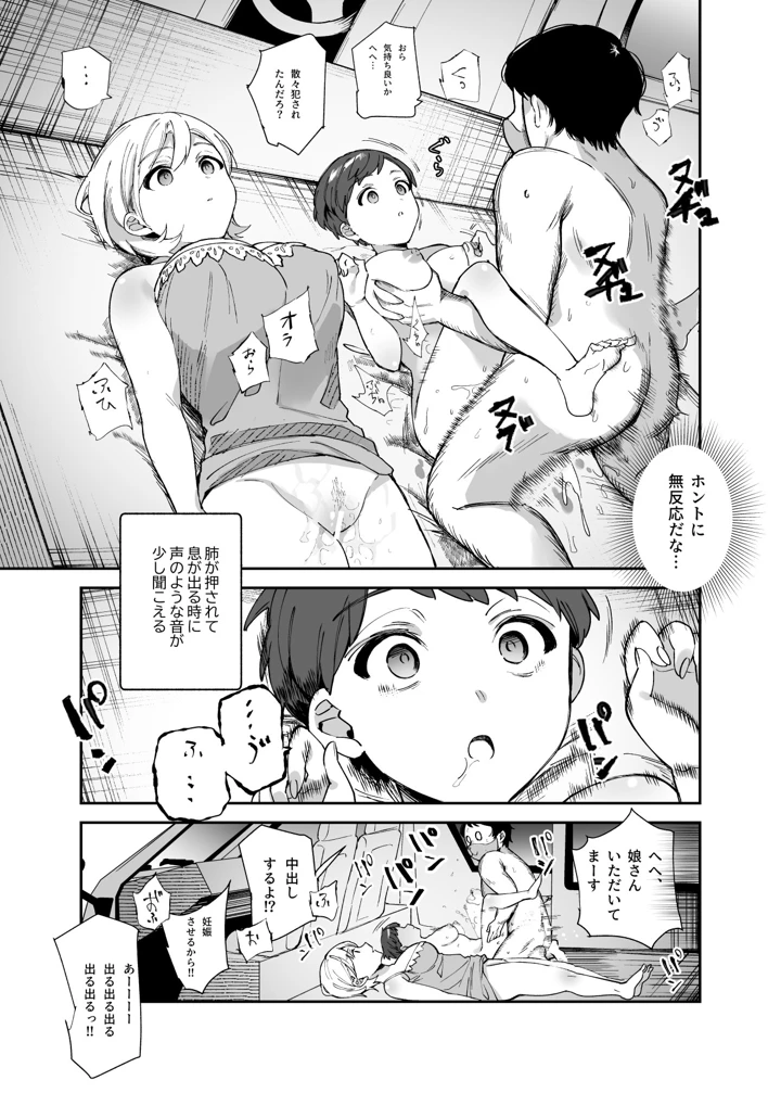 マンガ24ページ目