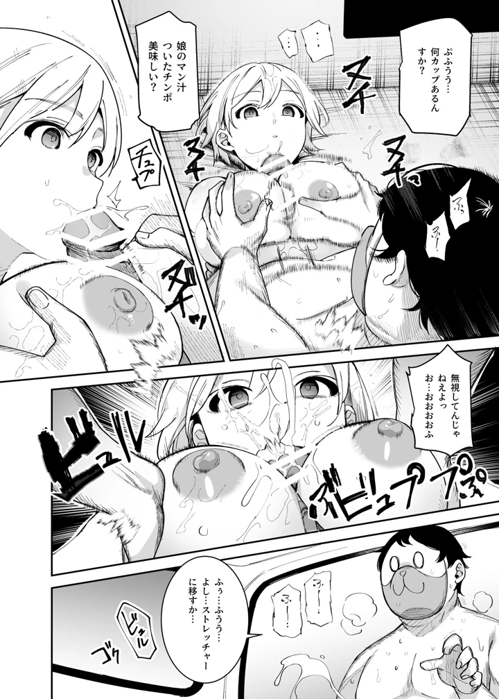 マンガ26ページ目