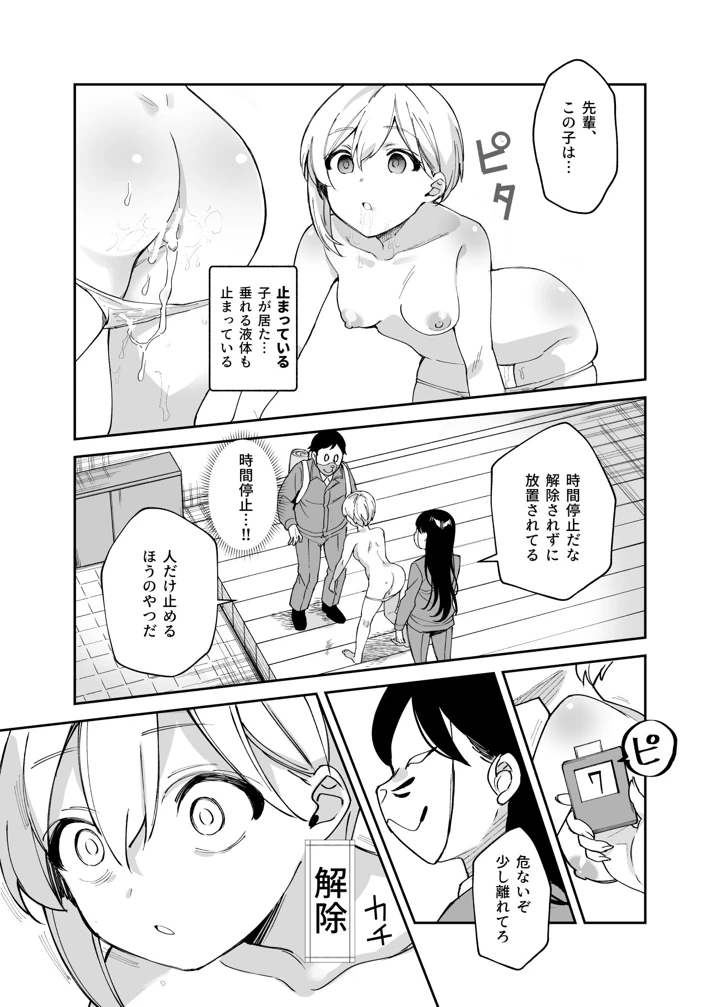 マンガ30ページ目