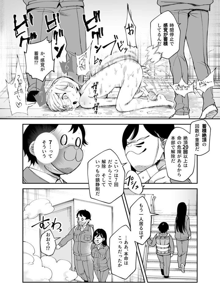 マンガ32ページ目