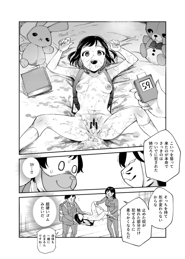 マンガ33ページ目