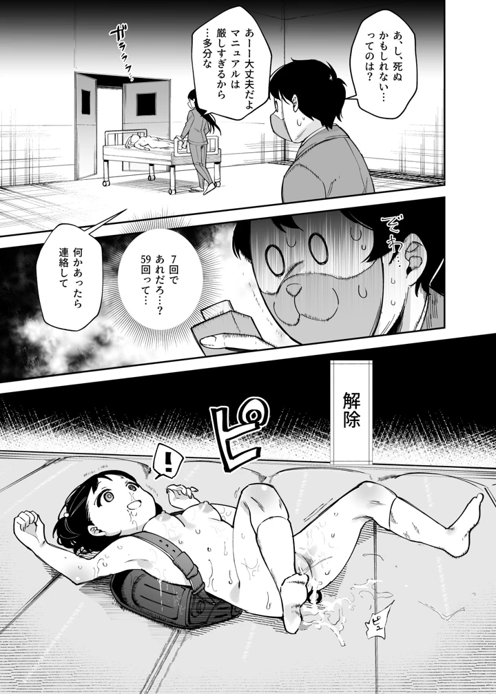 マンガ36ページ目